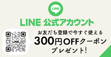 公式LINEお友達登録