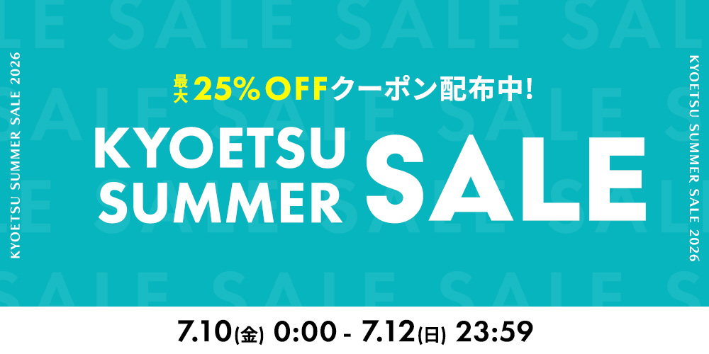京越セール【KYOETSU SALE】｜きものKYOETSU【公式】