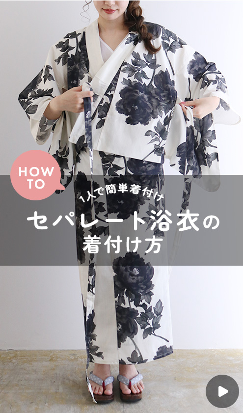 レディース浴衣 着方動画