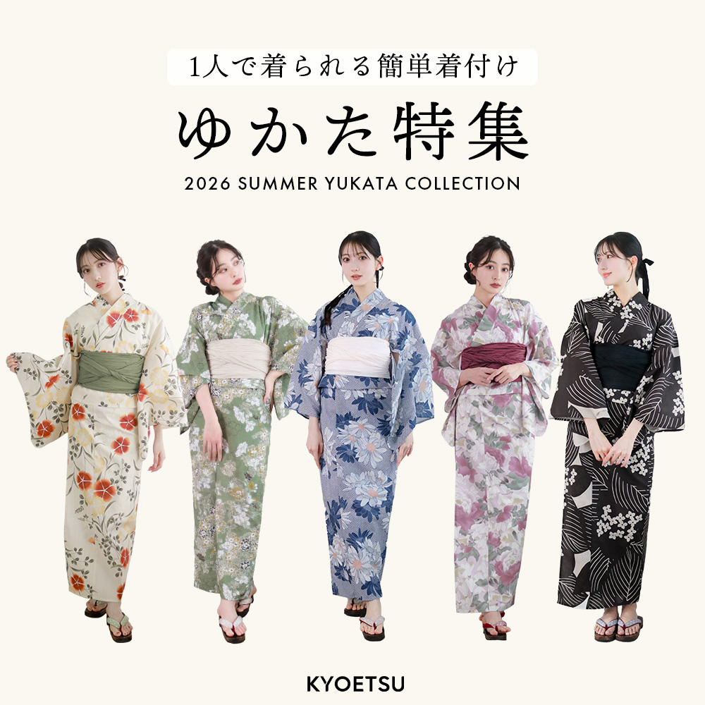 コケッツ　お着物　2個セット 着物や浴衣の和装通販ならきものKYOETSU【公式】