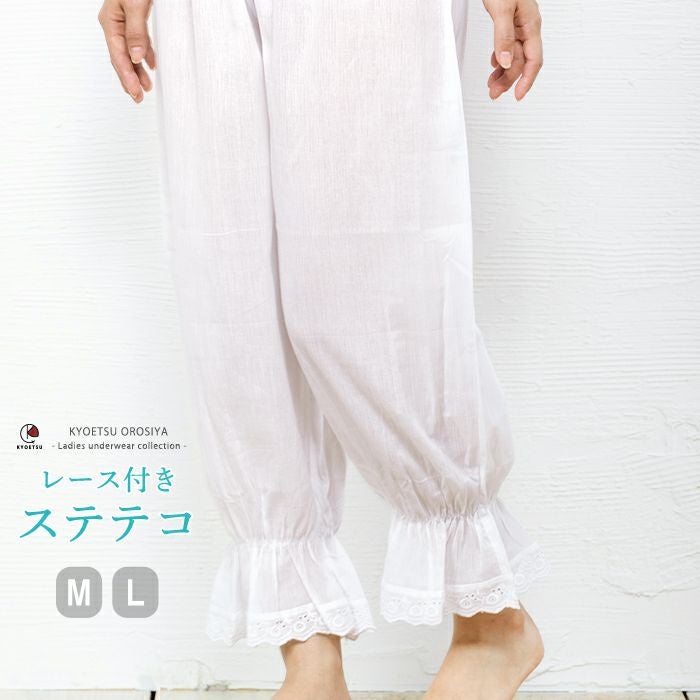 レースステテコ 6