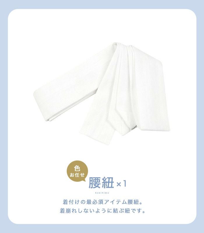 着付け5点 浴衣) 着付けセット 着付け小物 レディース 夏 (前板