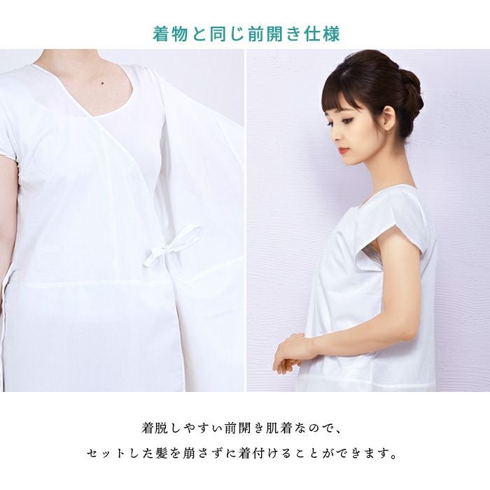 浴衣肌着 ワンピース) 夏用 肌襦袢 浴衣インナー レディース 女性