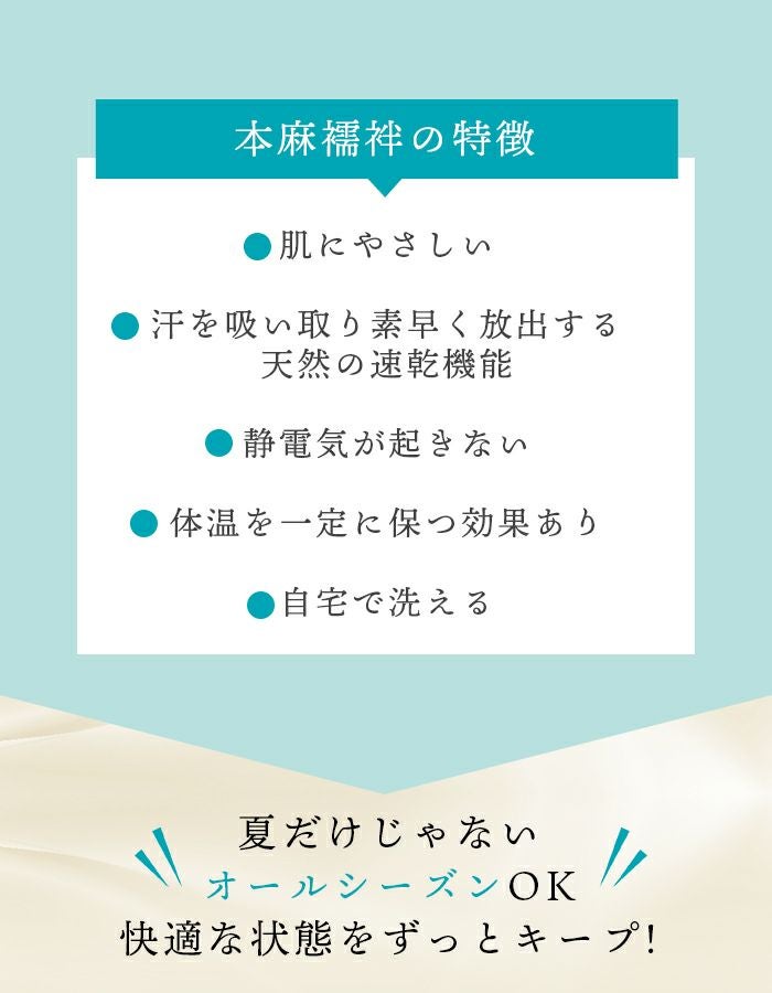 選べる2タイプ 長襦袢 二部式 夏用 麻 本麻 洗える 襦袢 夏 レディース