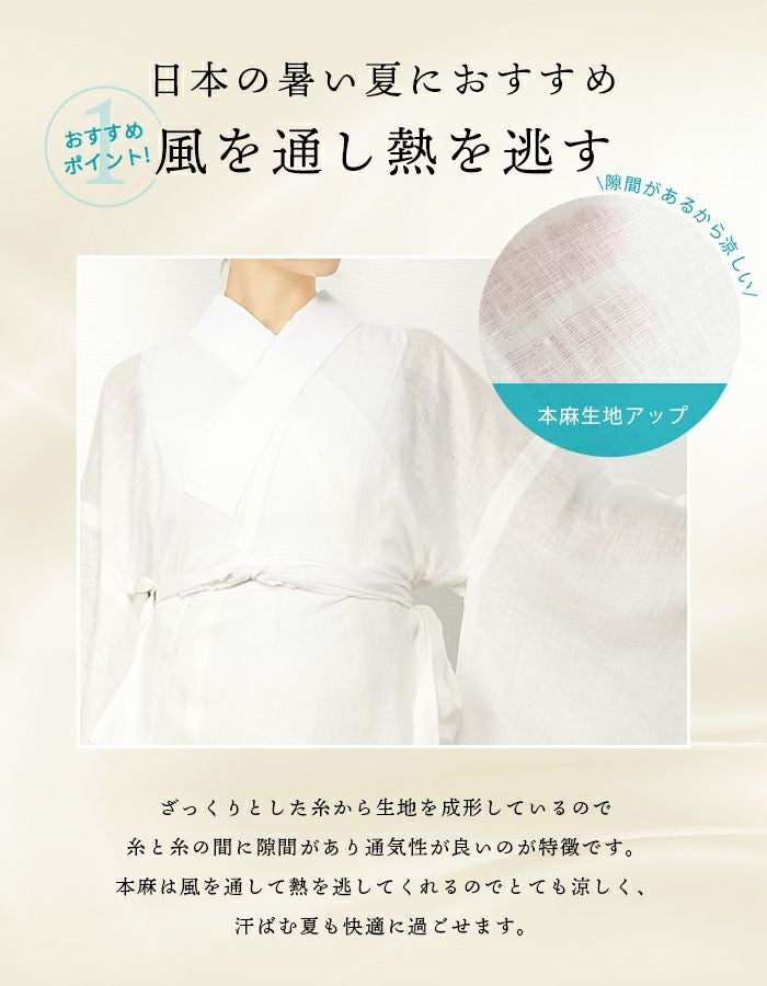 選べる2タイプ 長襦袢 二部式 夏用 麻 本麻 洗える 襦袢 夏 レディース