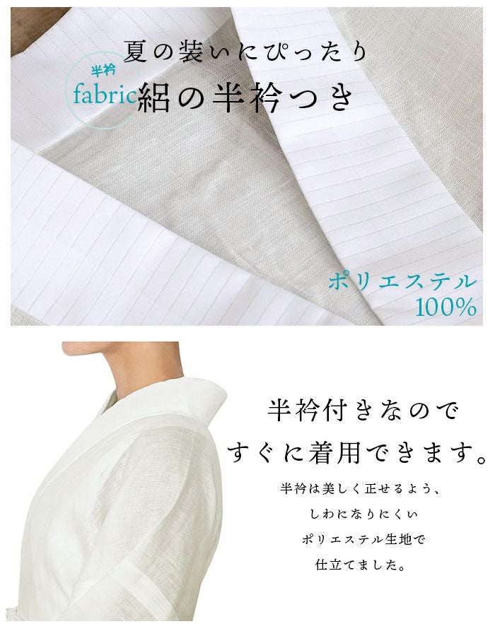 専用出品　こちらと長襦袢 長襦袢 洗える カラー襦袢 吸水速乾 CoolPass レディース 長襦袢 単品