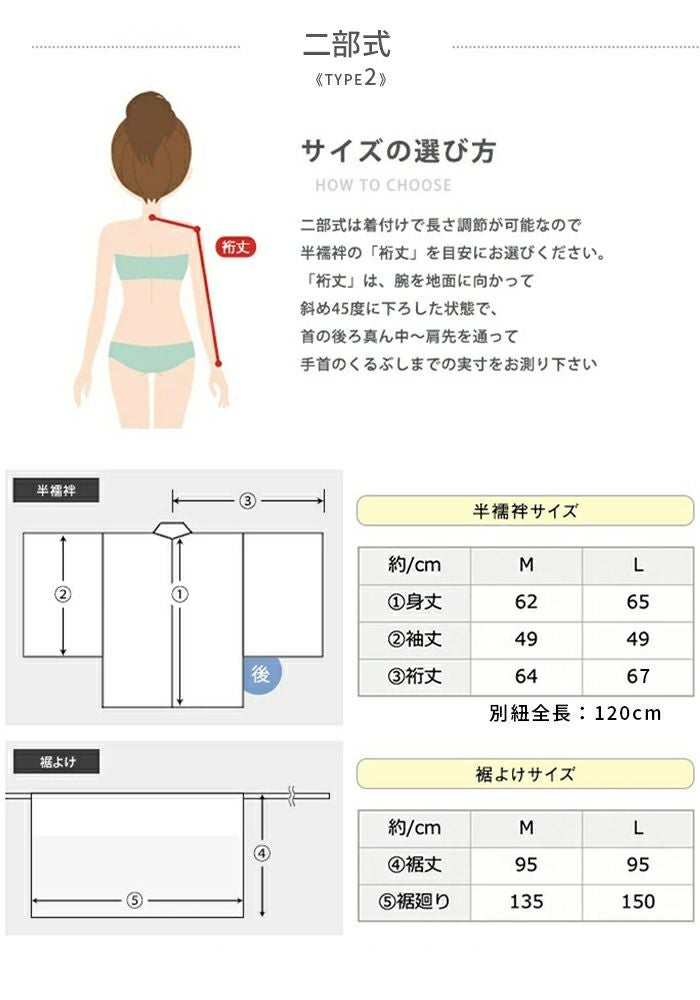 選べる2タイプ 長襦袢 二部式 夏用 麻 本麻 洗える 襦袢 夏 レディース