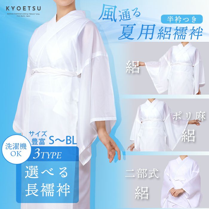 長襦袢 ポリ麻) 長襦袢 夏用 洗える 麻 襦袢 レディース 夏 S/M/L/TL
