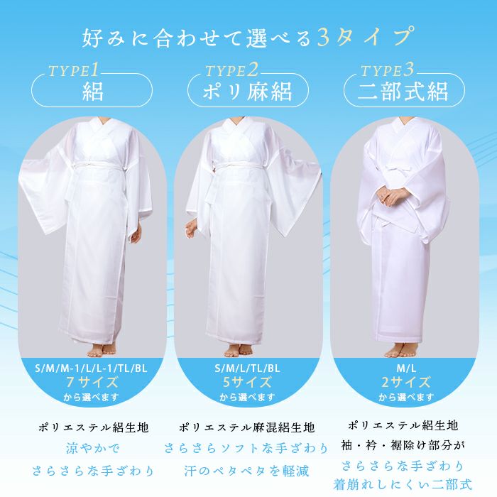 J-119 夏物 絽 長襦袢 白色 半衿付 1枚までメール便送料無料】洗える 夏用 長襦袢 絽 半衿付 お仕立て