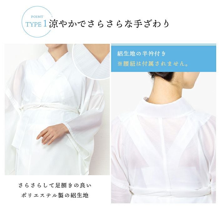 選べる3タイプ 長襦袢 夏用 洗える 絽 レディース 白 半衿 半襟 女性