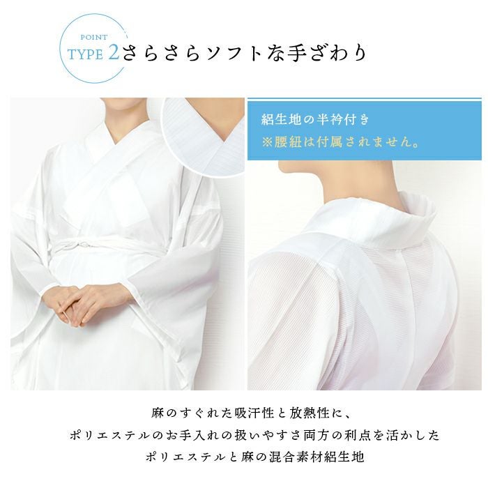 選べる3タイプ 長襦袢 夏用 洗える 絽 レディース 白 半衿 半襟 女性