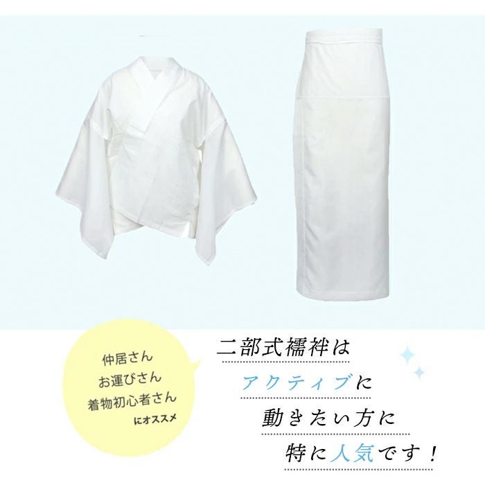 選べる3タイプ 長襦袢 夏用 洗える 絽 レディース 白 半衿 半襟 女性