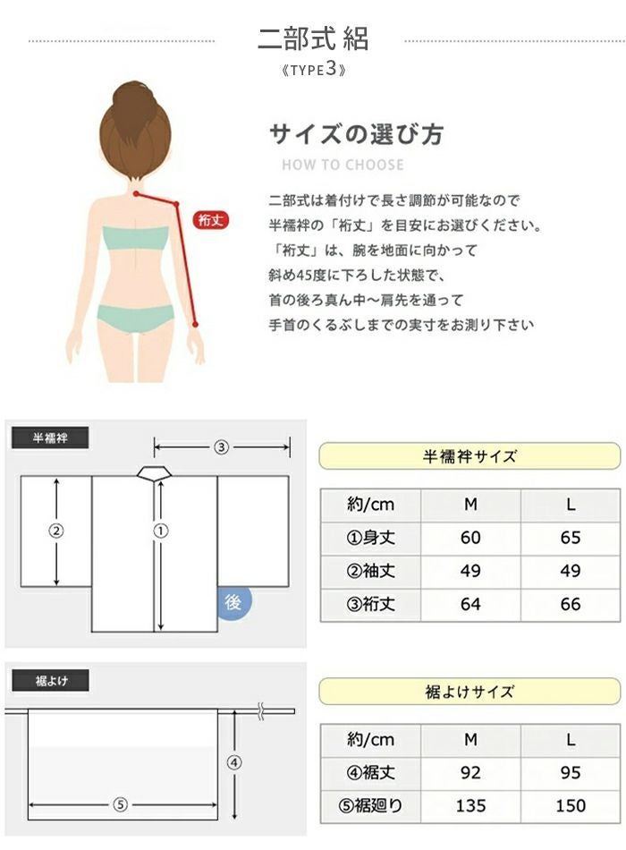 選べる3タイプ 長襦袢 夏用 洗える 絽 レディース 白 半衿 半襟 女性
