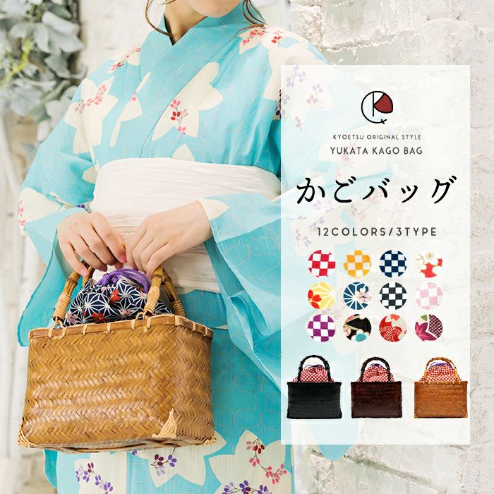 カゴバッグ kg04