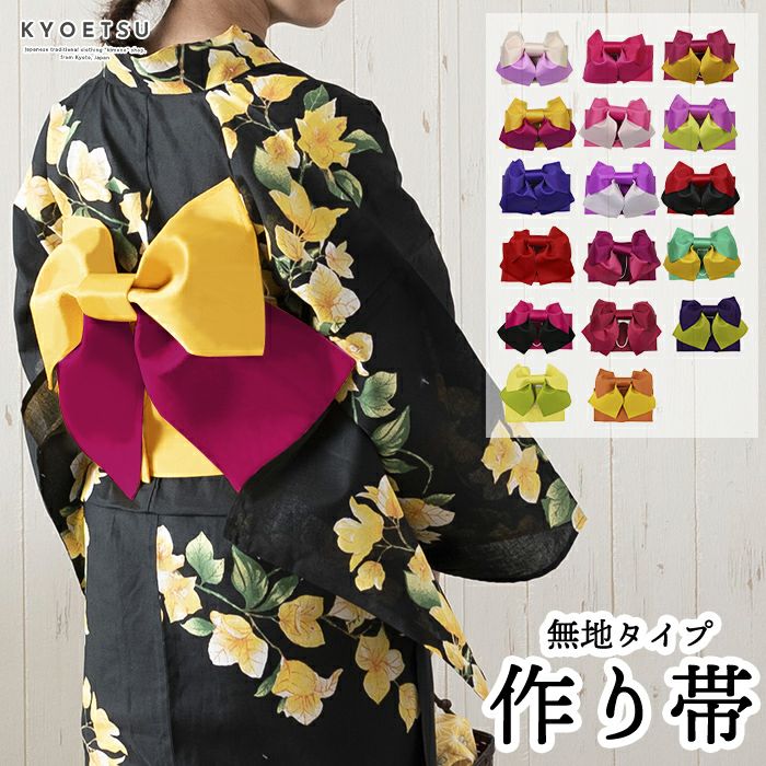 正絹　作り帯　二部式　振袖用 楽天市場】振袖 作り帯（帯｜和服）：レディースファッションの通販