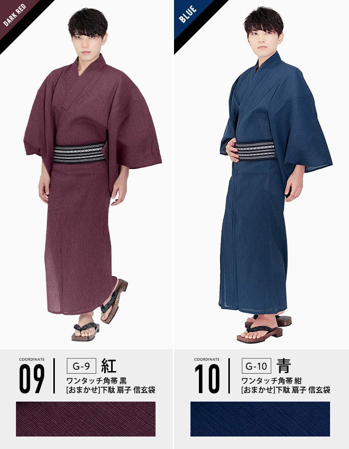 浴衣 ☆下駄、着付けセット付 1人で簡単着付け【 浴衣セット 豪華安心6点セット 楊柳 G 】 メンズ
