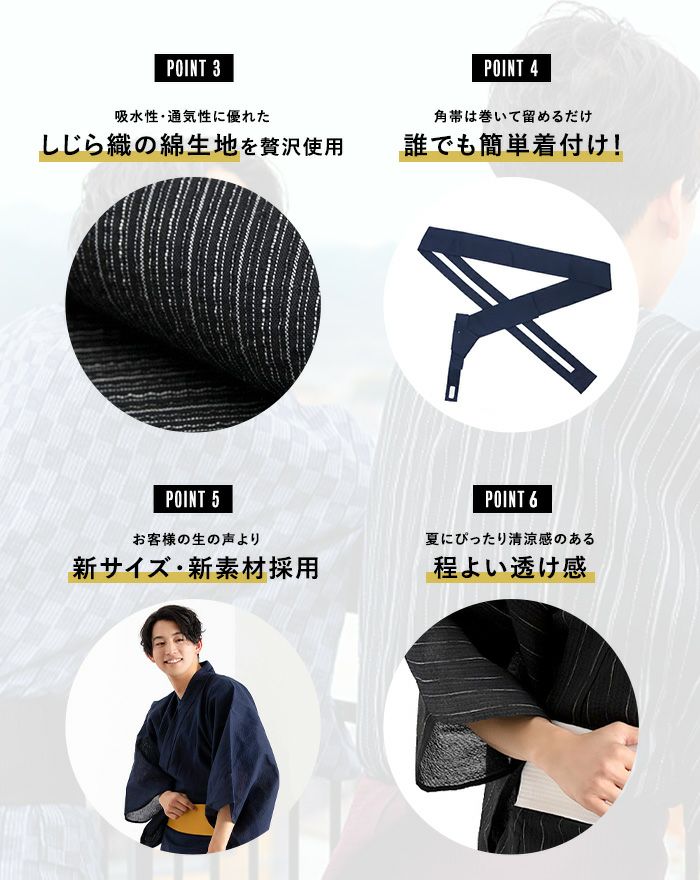 1人で簡単着付け 【 浴衣セット 4点 しじら C 】 メンズ浴衣 男性 男
