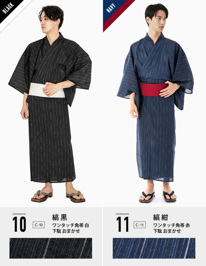 1人で簡単着付け 【 浴衣セット 4点 しじら C 】 メンズ浴衣 男性 男