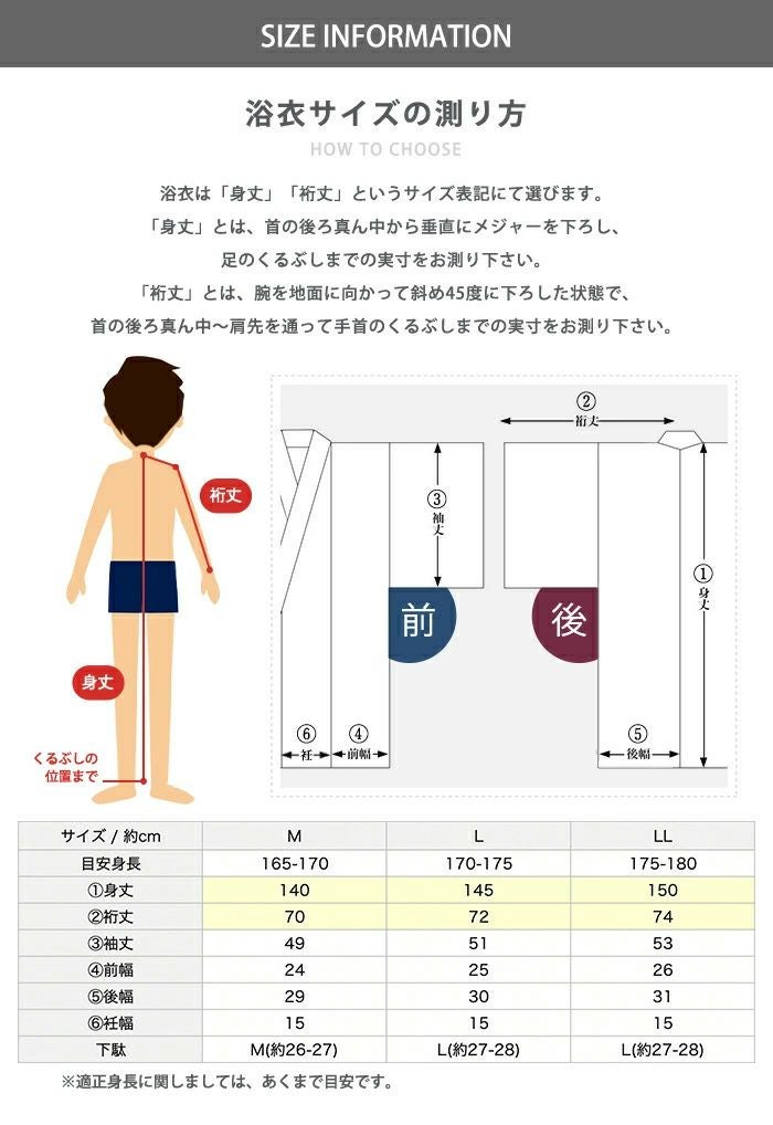 1人で簡単着付け 【 浴衣セット 4点 しじら C 】 メンズ浴衣 男性 男
