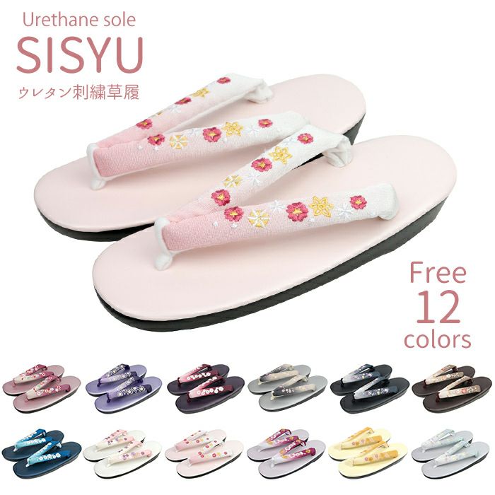 ウレタン草履 刺繍