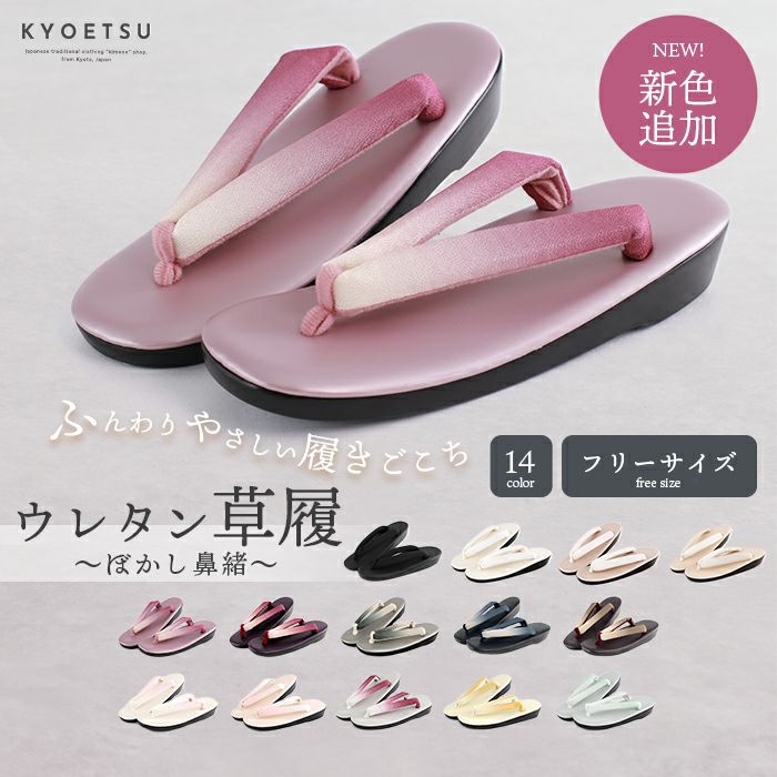 草履・バッグの通販 | 着物・和装ファッションの通販ならKYOETSU