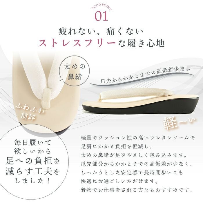 草履 レディース 和装 【 ウレタン草履 ぼかし 】 軽量 女性 痛くない