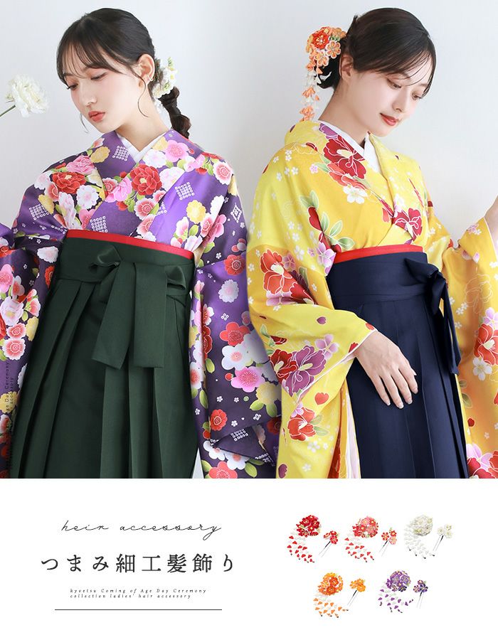 髪飾り つまみ 7W) 髪飾り 成人式 つまみ細工 セット 5colors 振袖 花