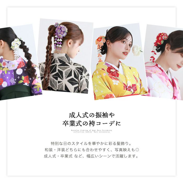髪飾り つまみ 7W) 髪飾り 成人式 つまみ細工 セット 5colors 振袖 花