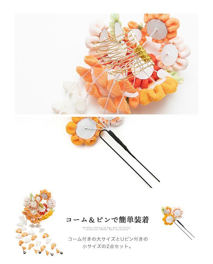 髪飾り つまみ 7W) 髪飾り 成人式 つまみ細工 セット 5colors 振袖 花