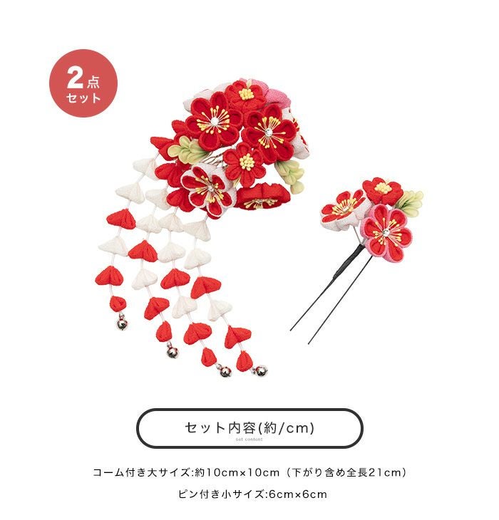 髪飾り つまみ 7W) 髪飾り 成人式 つまみ細工 セット 5colors 振袖 花
