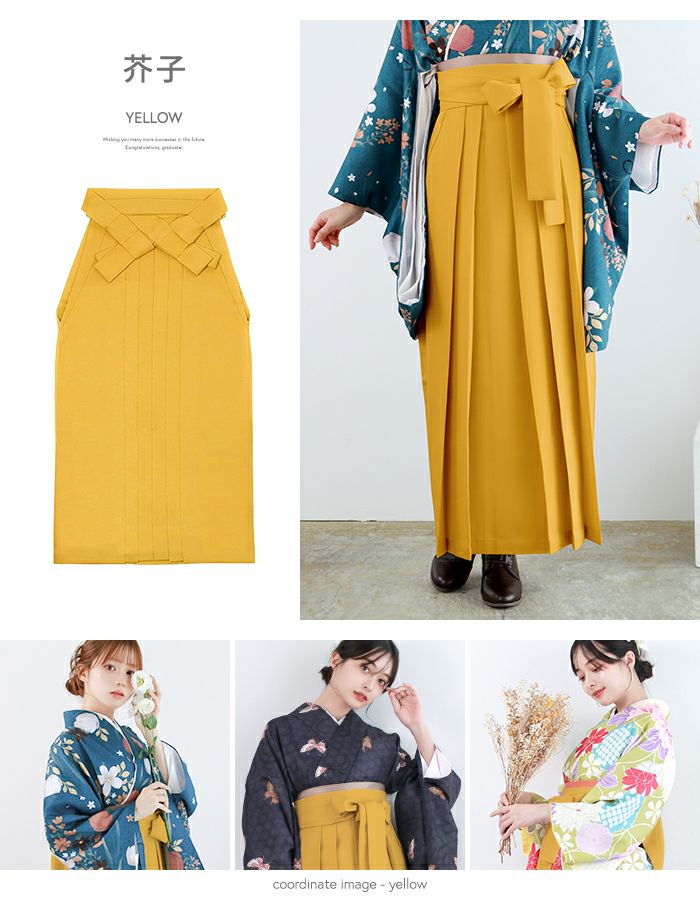 無地袴 単品) 卒業式 二尺袖着物 振袖 レディース 女性 謝恩会 S M L