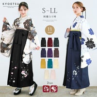 袴単品 刺繍