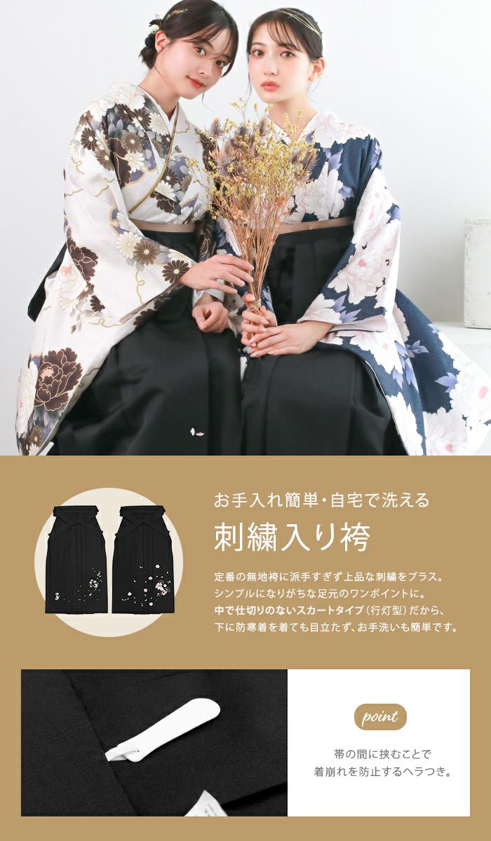 【かーみはどん】和装小物一式付き 卒業式 着物、刺繍袴、帯 卒業式袴3点セット 小紋柄 二尺袖 着物 刺繍袴 レトロモダン はかま 小