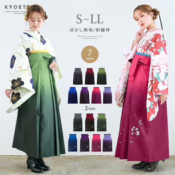 女子袴　 ダークグリーンぼかしL　ユーズド美品　 訳あり特価 女子袴 ダークグリーンぼかしL ユーズド美品 訳あり特価 袴 単品 卒業