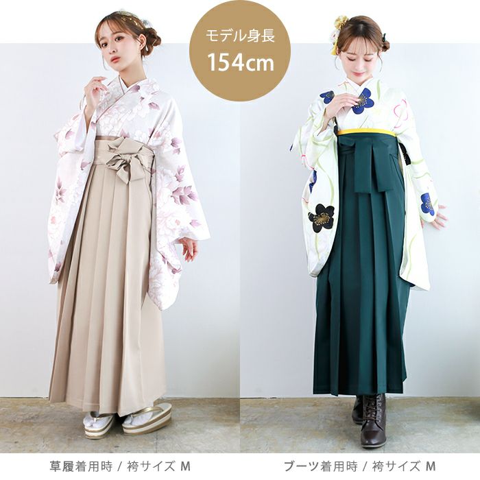 ぼかし袴 単品) 無地 刺繍 卒業式 二尺袖着物 振袖 レディース 女性