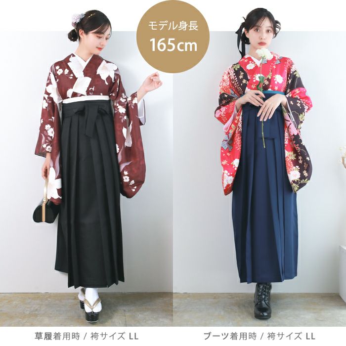 二尺袖 着物 袴フルセット 和遊日 ぼかし刺繍袴 卒業式に NO26684 ぼかし袴 単品) 無地 刺繍 卒業式 二尺袖着物 振袖 レディース 女性