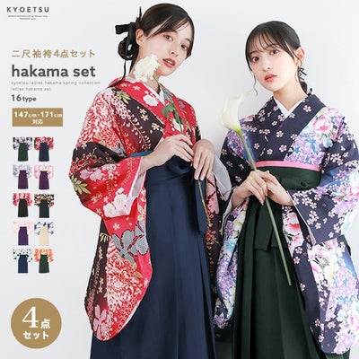 卒業式・袴の通販 | 着物・和装ファッションの通販ならKYOETSU