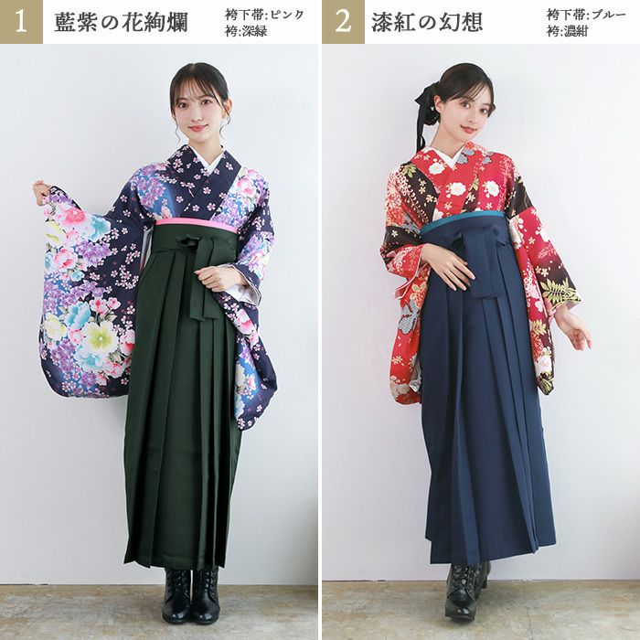 袴4点セット 華やかAD) 袴セット 卒業式 卒服 着物 二尺袖着物 振袖