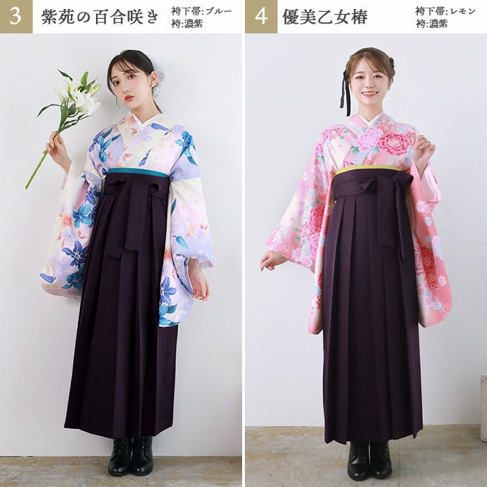 袴4点セット 華やかAD) 袴セット 卒業式 卒服 着物 二尺袖着物 振袖