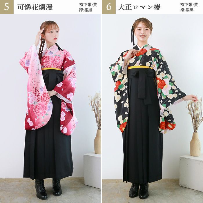 袴4点セット 華やかAD) 袴セット 卒業式 卒服 着物 二尺袖着物 振袖
