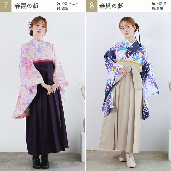袴4点セット 華やかAD) 袴セット 卒業式 卒服 着物 二尺袖着物 振袖