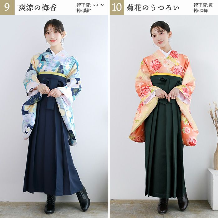 袴4点セット 華やかAD) 袴セット 卒業式 卒服 着物 二尺袖着物 振袖