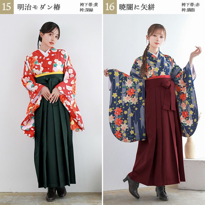 振り袖セット　袴・桐箱付き 着物 無地 袴 3点 セット 二尺袖 小振袖 中振袖 女性 卒業式 袴セット