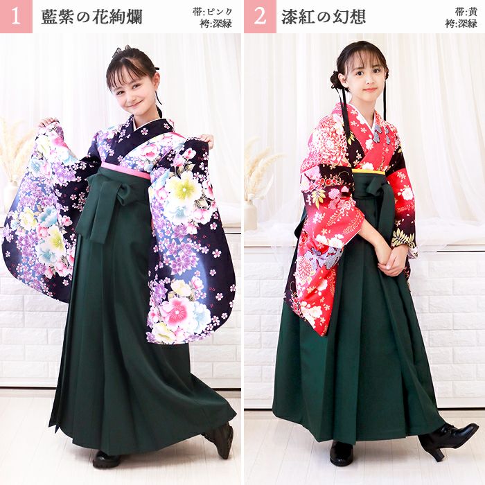 卒業式　袴セット① 袴セット 卒業式 袴 レディース 袴4点セット| きもの館 創美苑
