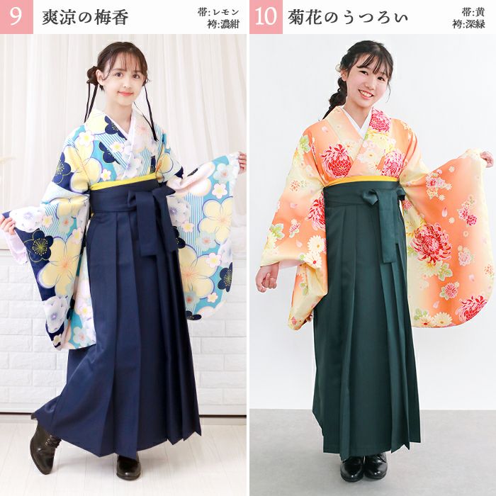 卒業式　袴セット⑬ KYOETSU（京越） 袴セット ガールズ 【豪華安心袴4点セット】 卒業式
