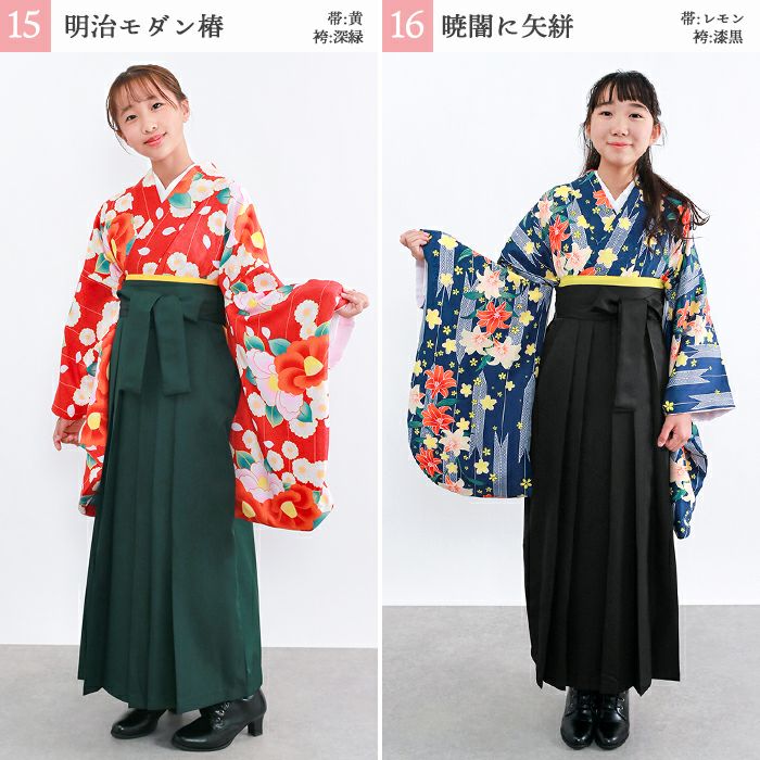 袴セット　振袖正絹　着物正絹　大学生袴　小学生袴　卒業式袴 卒業式 袴 袴セット 大学 小学校 卒業式向け| きもの館 創美苑