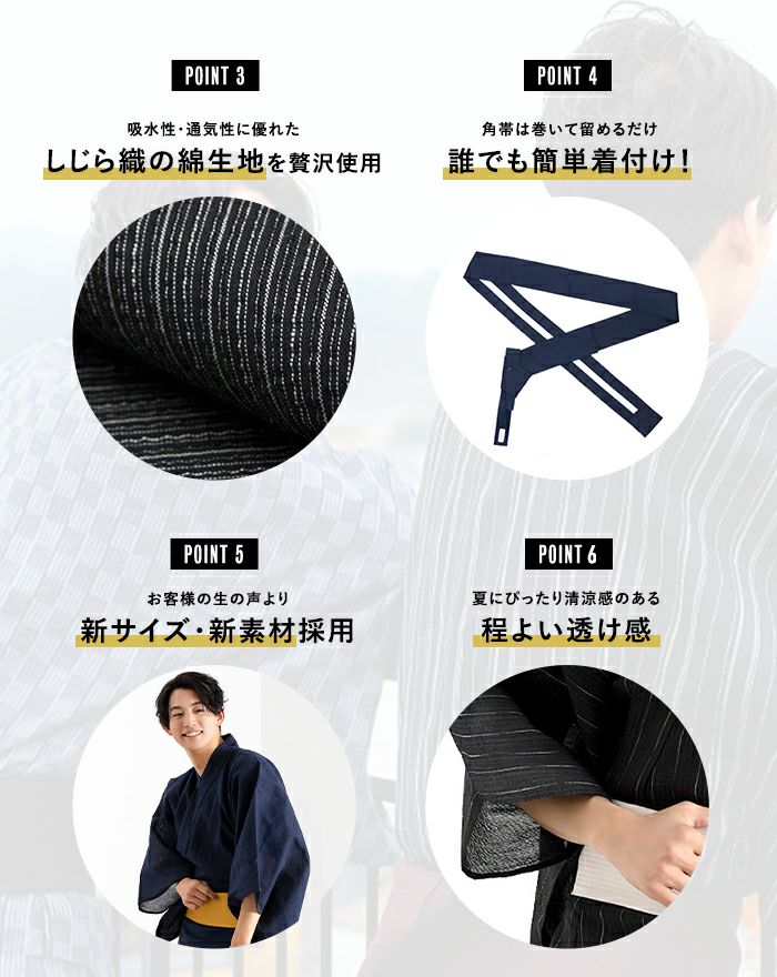 1人で簡単着付け 【 浴衣セット 3点 しじら C 】 メンズ浴衣 男性 男