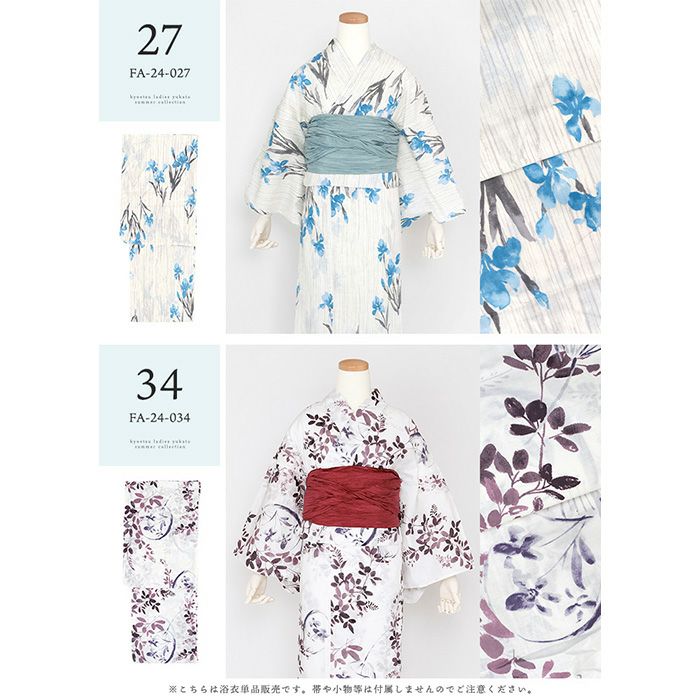 新 レディース浴衣 浴衣単品) 夏用 女性 フリーサイズ | きものKYOETSU