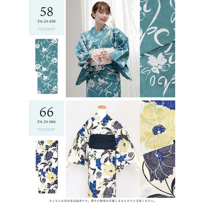 新 レディース浴衣 浴衣単品) 夏用 女性 フリーサイズ | きものKYOETSU
