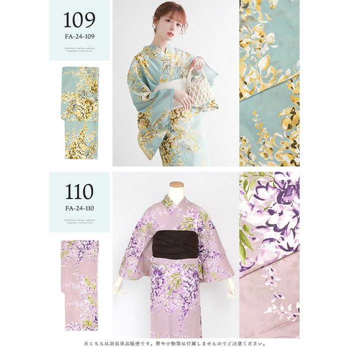 新 レディース浴衣 浴衣単品) 夏用 女性 フリーサイズ | きものKYOETSU